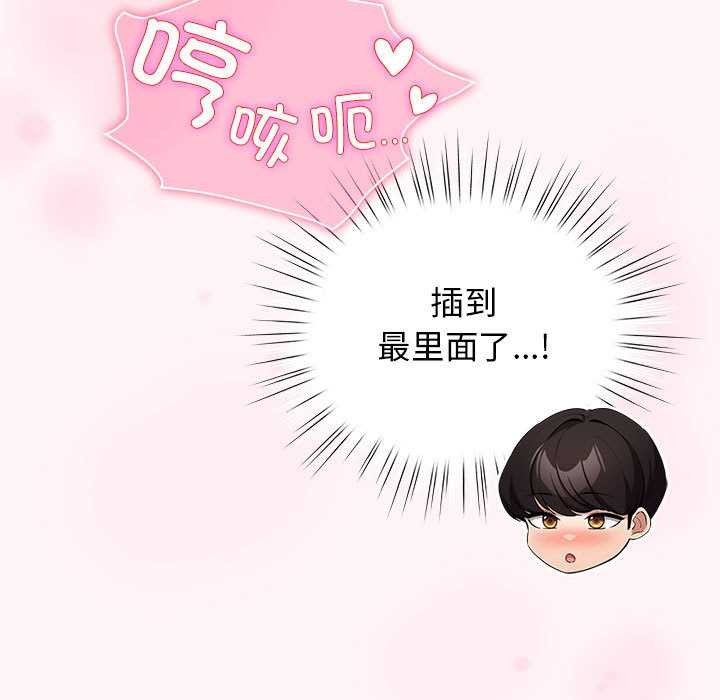 配角的生存任务第35話