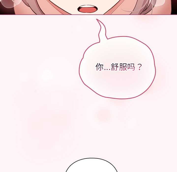 配角的生存任务第35話