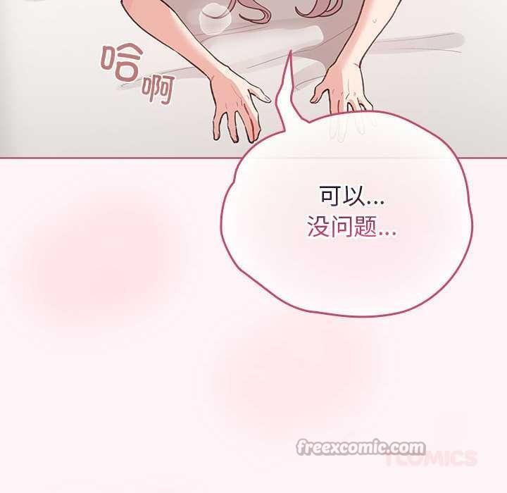 配角的生存任务第35話