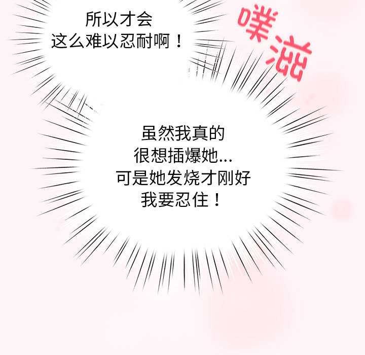 配角的生存任務第35話