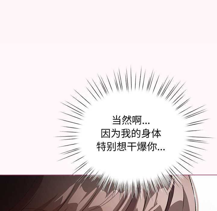 配角的生存任務第35話