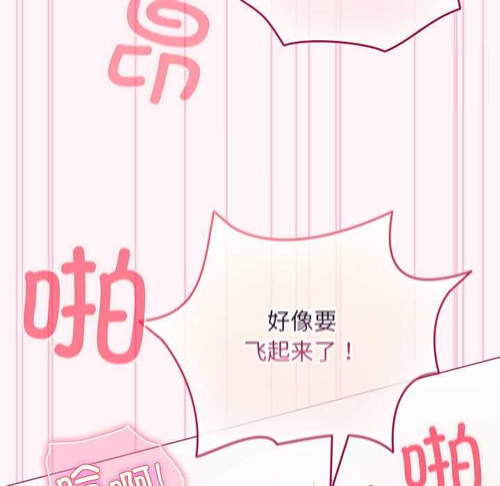 配角的生存任務第35話