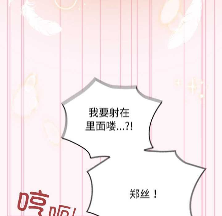 配角的生存任务第35話