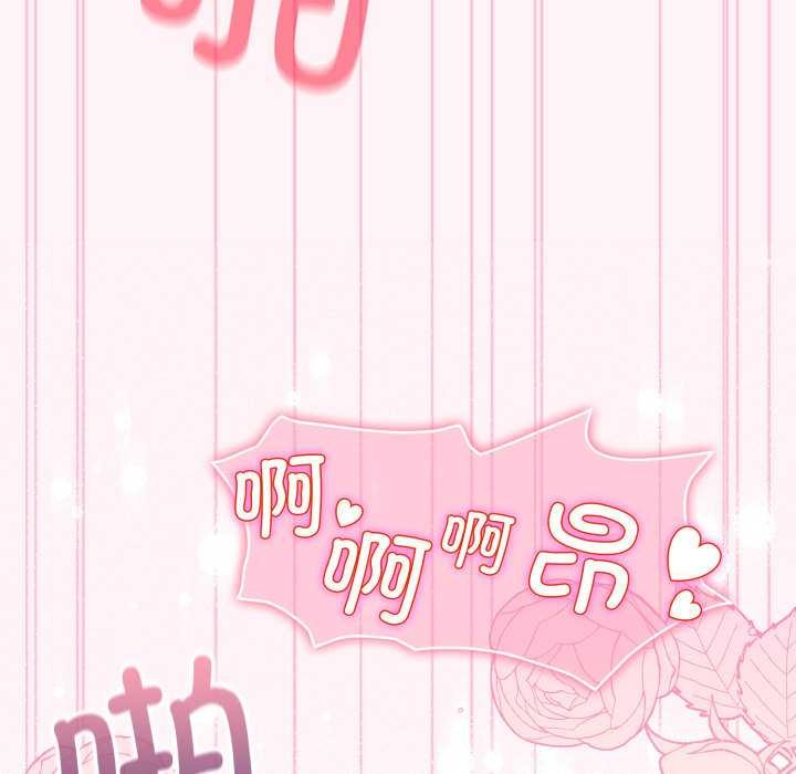 配角的生存任務第35話