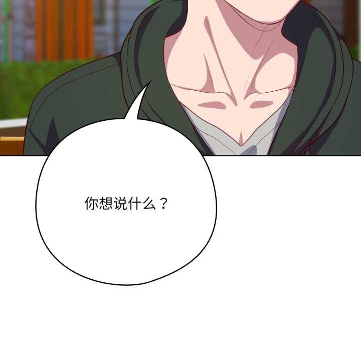 喵來的戀愛第39話