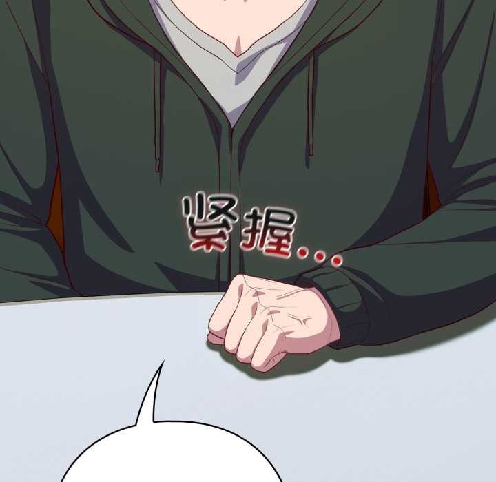 喵來的戀愛第39話