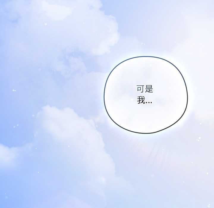 喵来的恋爱第39話