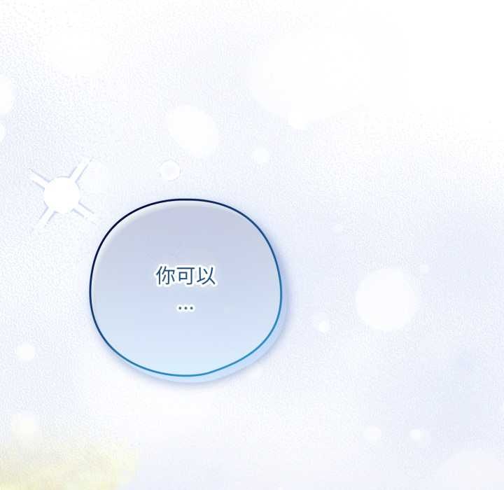 喵来的恋爱第39話