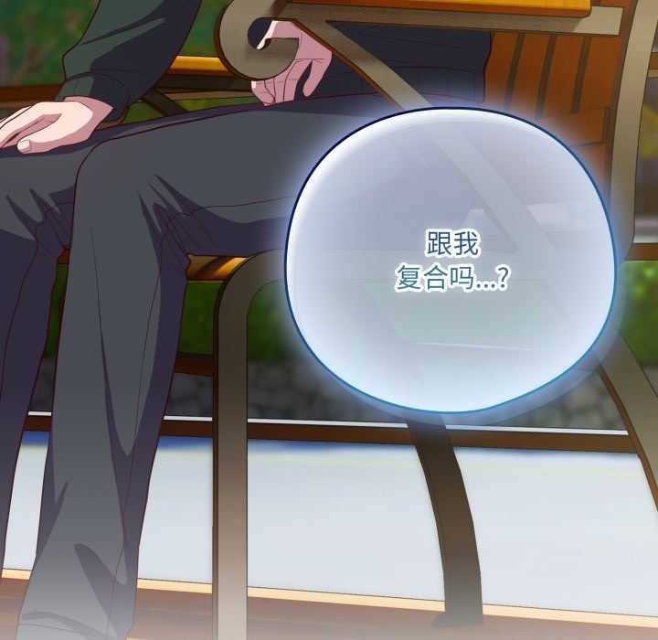 喵來的戀愛第39話