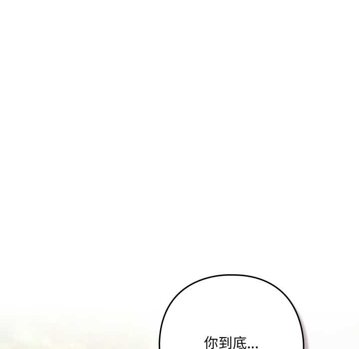 喵來的戀愛第39話