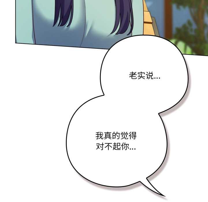 喵来的恋爱第39話