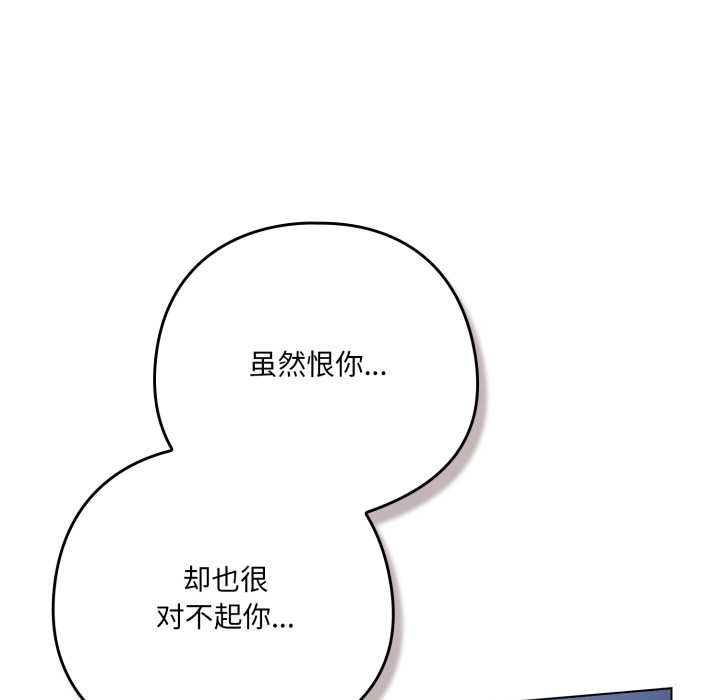 喵來的戀愛第39話