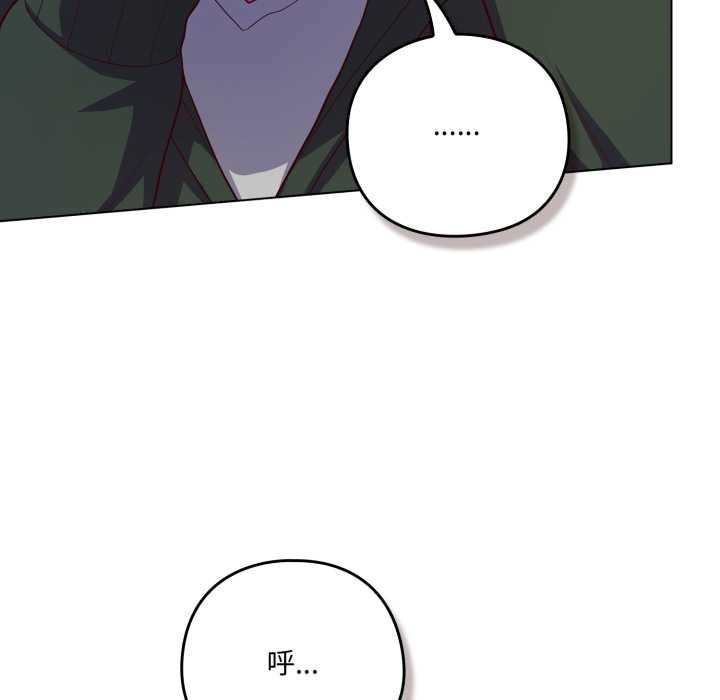 喵来的恋爱第39話