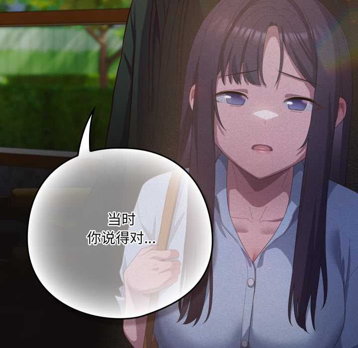 喵来的恋爱第39話