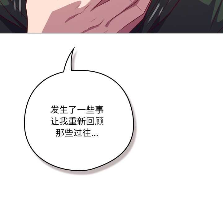 喵來的戀愛第39話