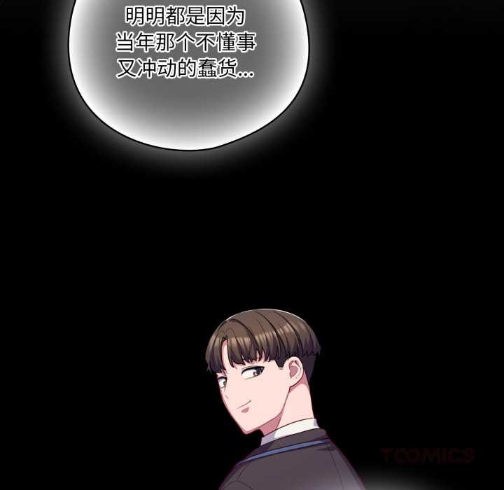 喵來的戀愛第39話