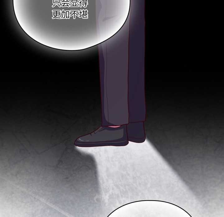 喵來的戀愛第39話