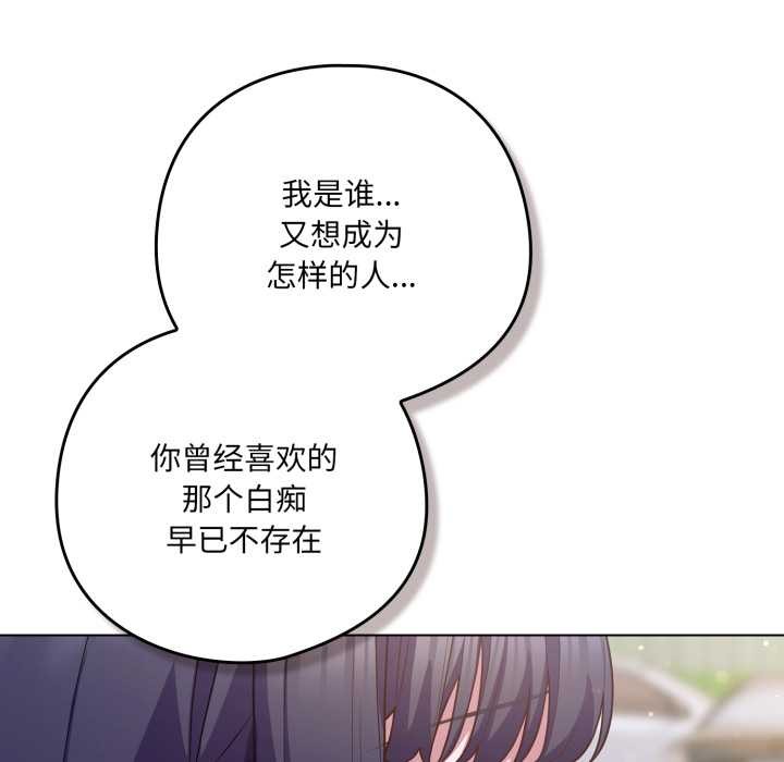 喵來的戀愛第39話