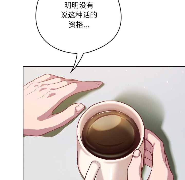 喵來的戀愛第39話