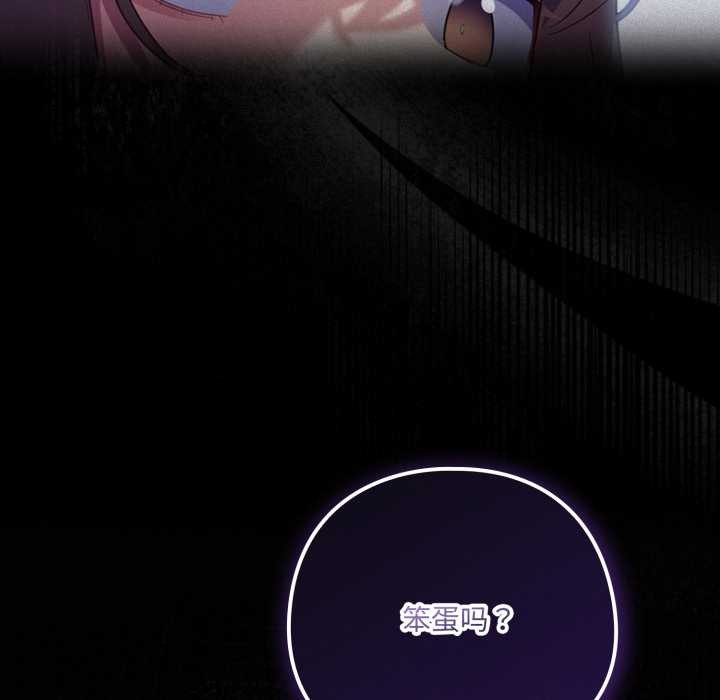 喵来的恋爱第39話