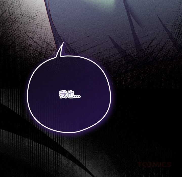 喵來的戀愛第39話