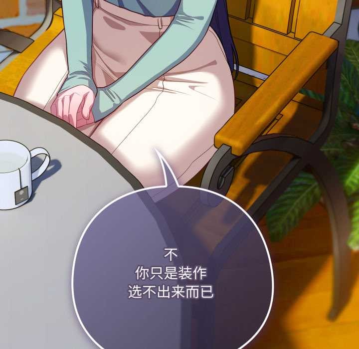 喵来的恋爱第39話