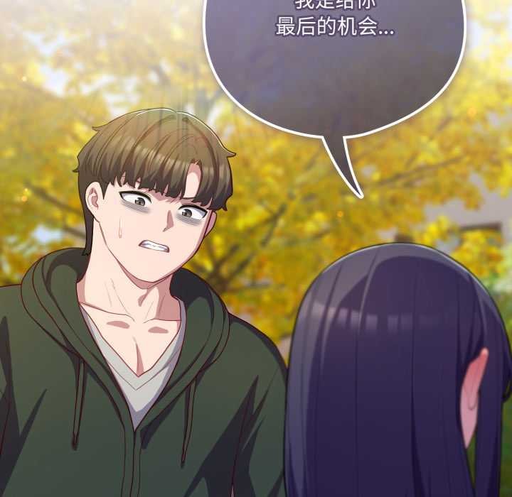 喵来的恋爱第39話