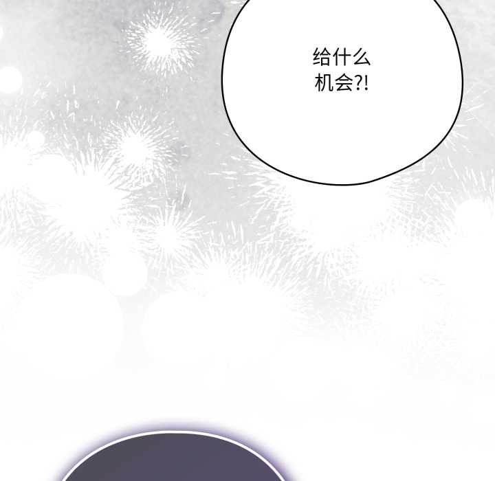 喵来的恋爱第39話