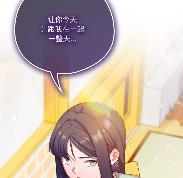 喵來的戀愛第39話