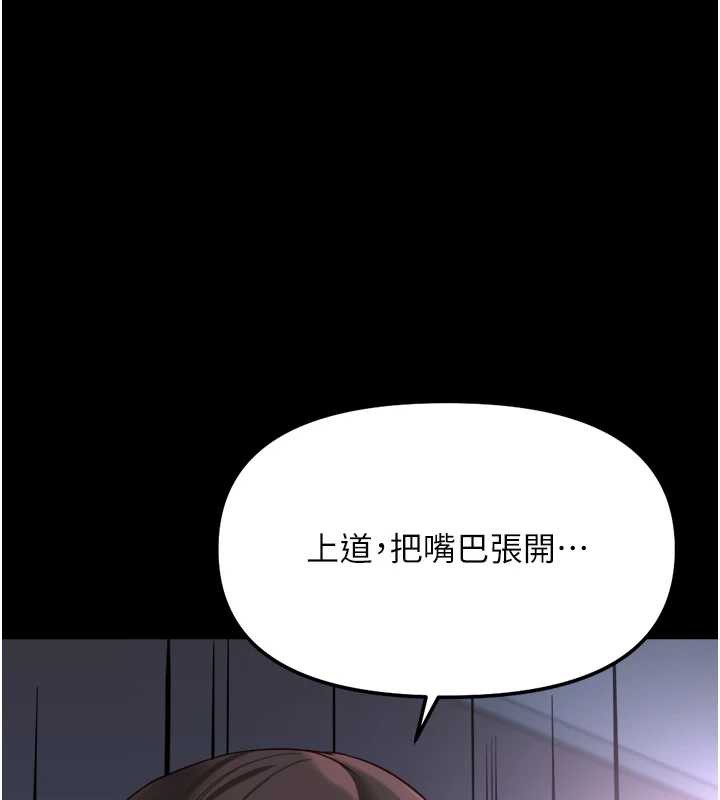 魯蛇社畜的金手指第42話-3P激戰的最高潮!!