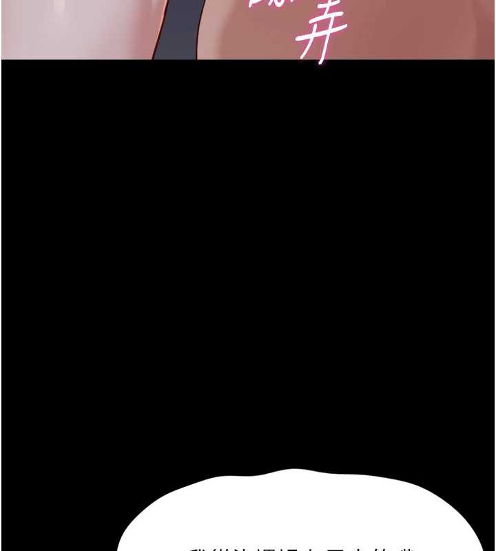 鲁蛇社畜的金手指第42話-3P激戰的最高潮!!