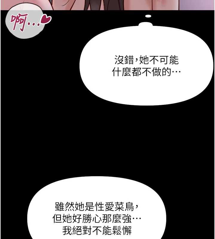 魯蛇社畜的金手指第42話-3P激戰的最高潮!!