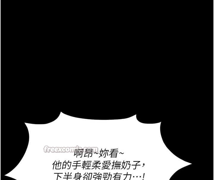 魯蛇社畜的金手指第42話-3P激戰的最高潮!!