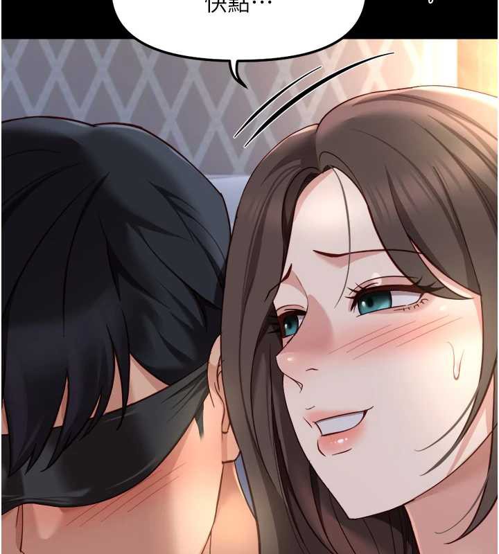 魯蛇社畜的金手指第42話-3P激戰的最高潮!!