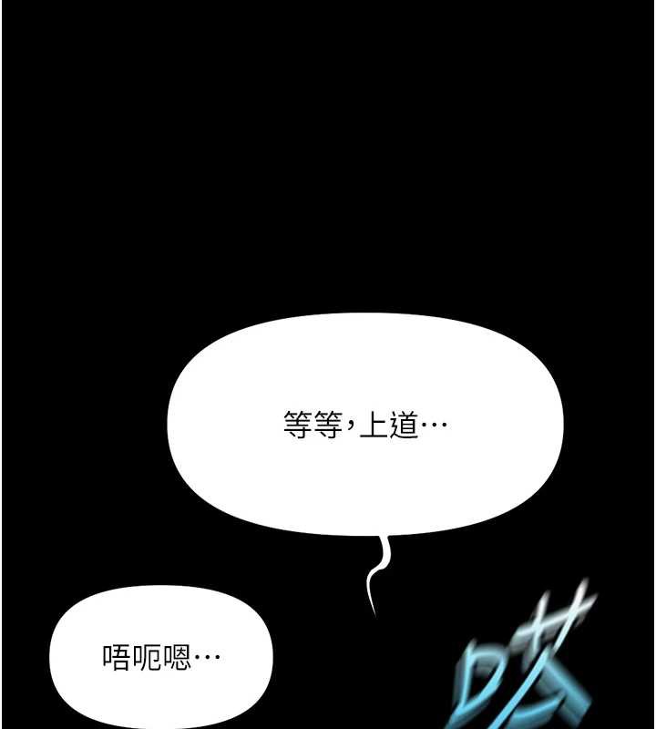 魯蛇社畜的金手指第42話-3P激戰的最高潮!!