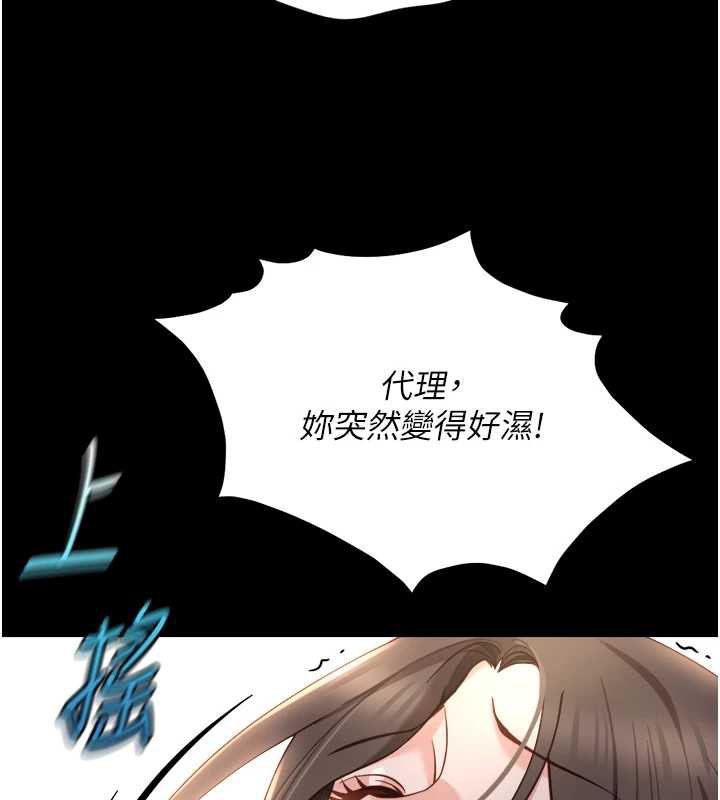 魯蛇社畜的金手指第42話-3P激戰的最高潮!!