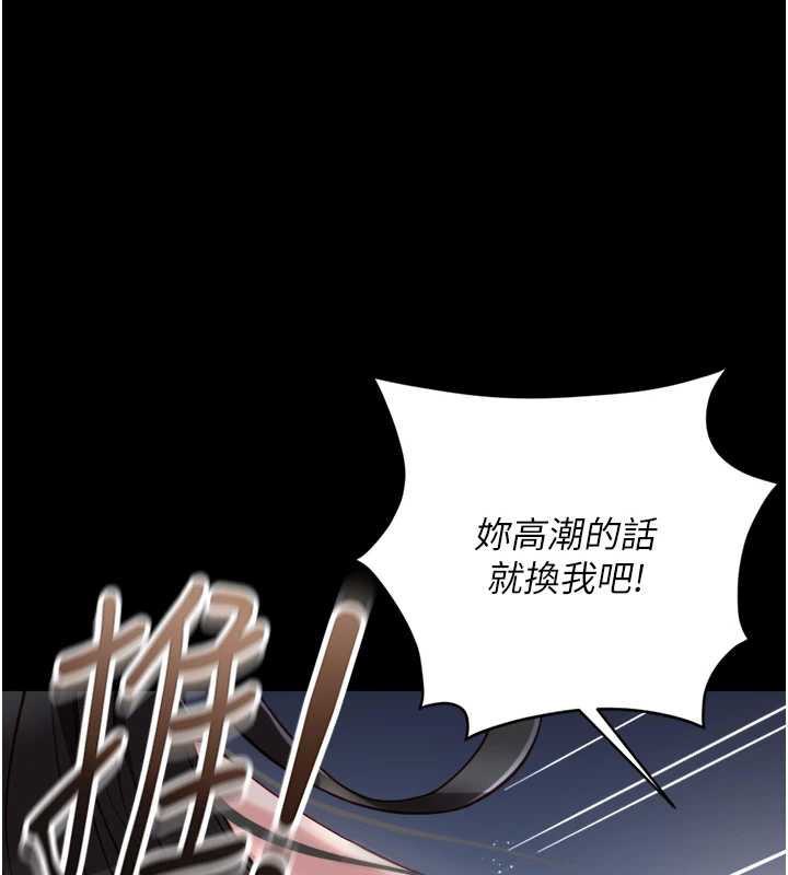 鲁蛇社畜的金手指第42話-3P激戰的最高潮!!
