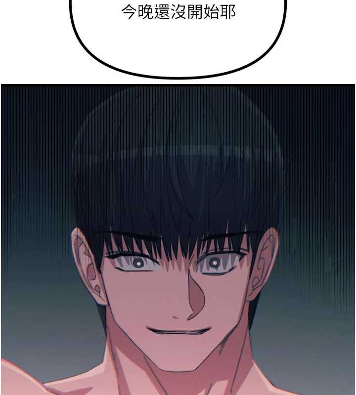 恶次人生第46話-又被變態學姐牽著走了