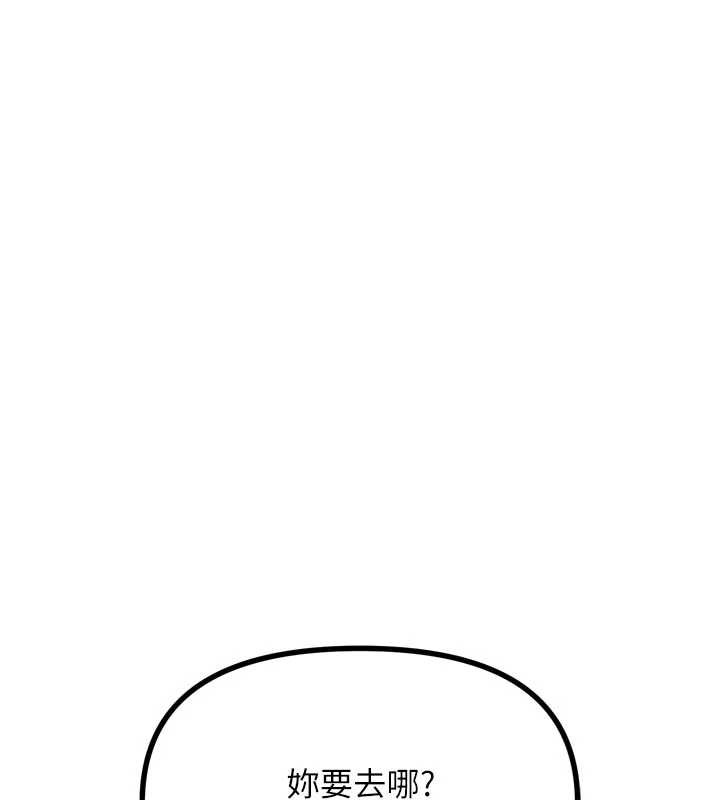 恶次人生第46話-又被變態學姐牽著走了