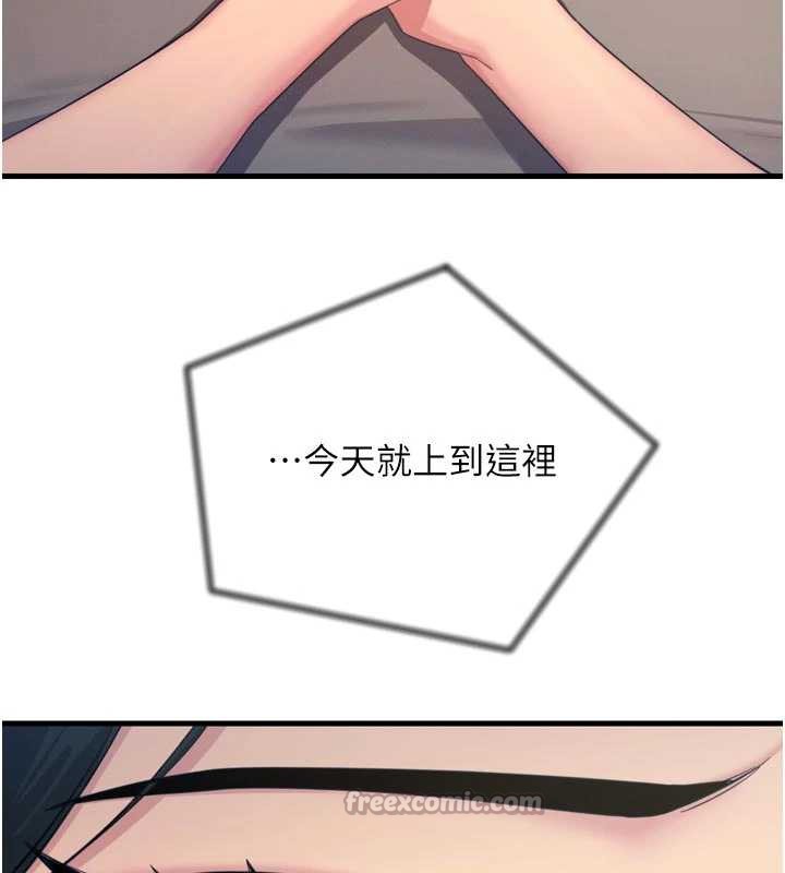 惡次人生第46話-又被變態學姐牽著走了