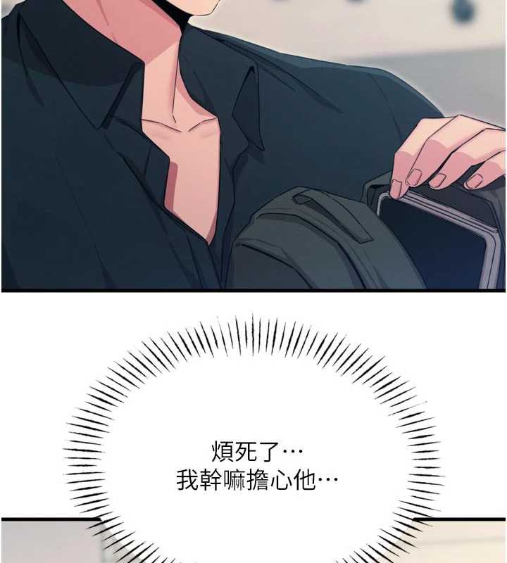 恶次人生第46話-又被變態學姐牽著走了