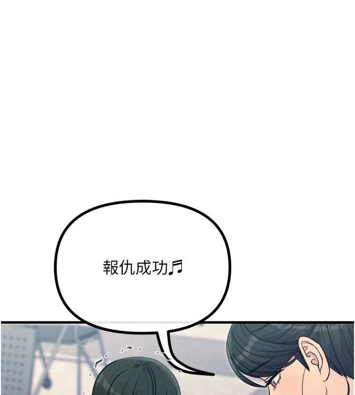 恶次人生第46話-又被變態學姐牽著走了