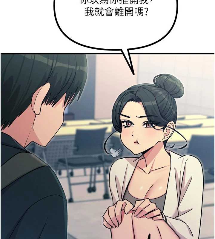 惡次人生第46話-又被變態學姐牽著走了