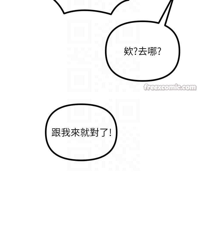 惡次人生第46話-又被變態學姐牽著走了