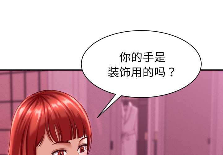 她們的夜晚屬於我第12話