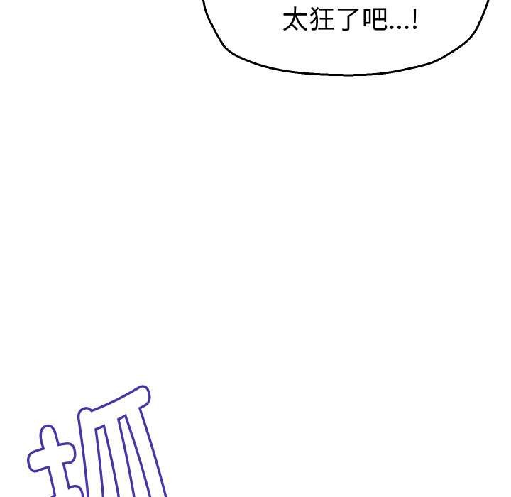 她們的夜晚屬於我第12話