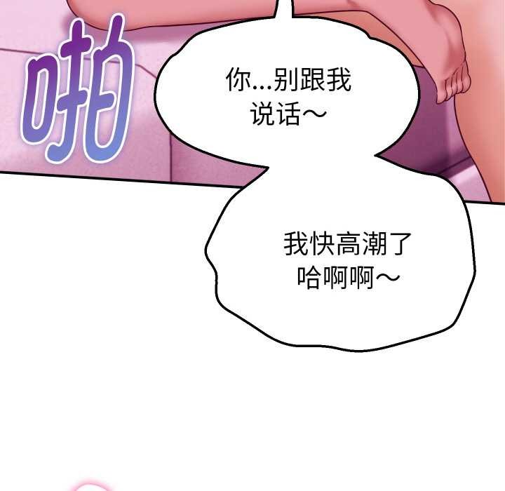 她們的夜晚屬於我第12話