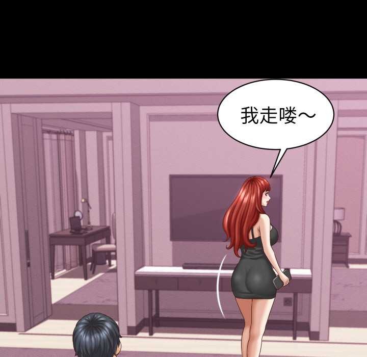 她們的夜晚屬於我第12話