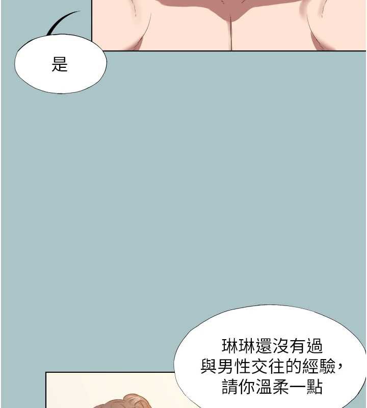 不要恋爱要打炮第14話-第一次要溫柔一點