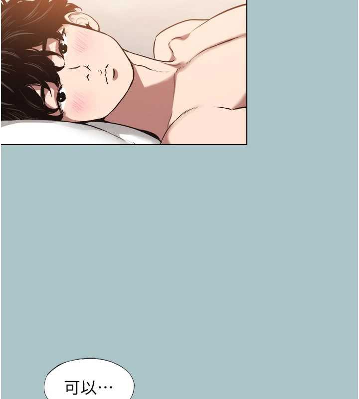 不要戀愛要打砲第14話-第一次要溫柔一點